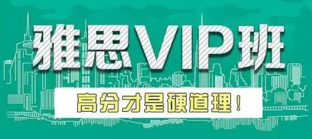 师资排名好的西安学为贵雅思培训机构名单榜首公布